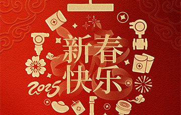 乙巳蛇年丨麦克传感祝您新春快乐，巳巳如意